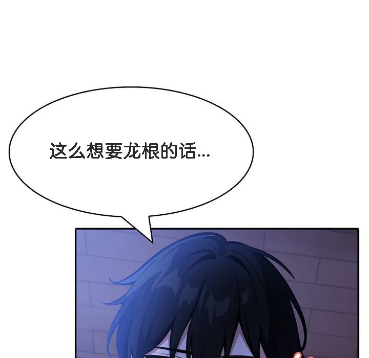 被召唤到异世界，然后成为半龙骑士长第10话