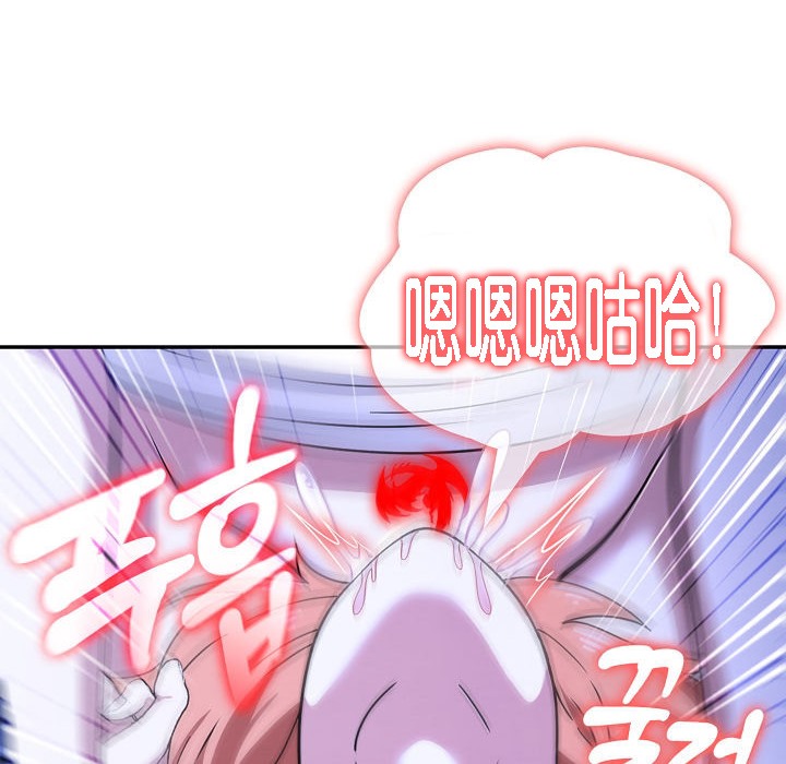 被召唤到异世界，然后成为半龙骑士长第11话