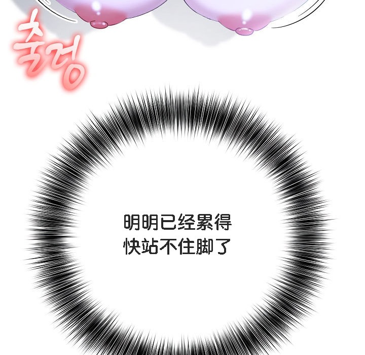 被召唤到异世界，然后成为半龙骑士长第11话