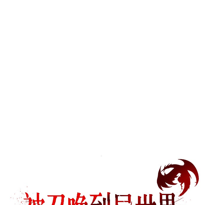 被召唤到异世界，然后成为半龙骑士长第11话