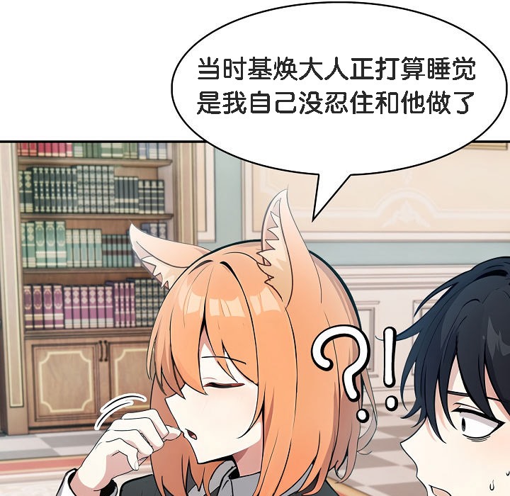 被召唤到异世界，然后成为半龙骑士长第11话