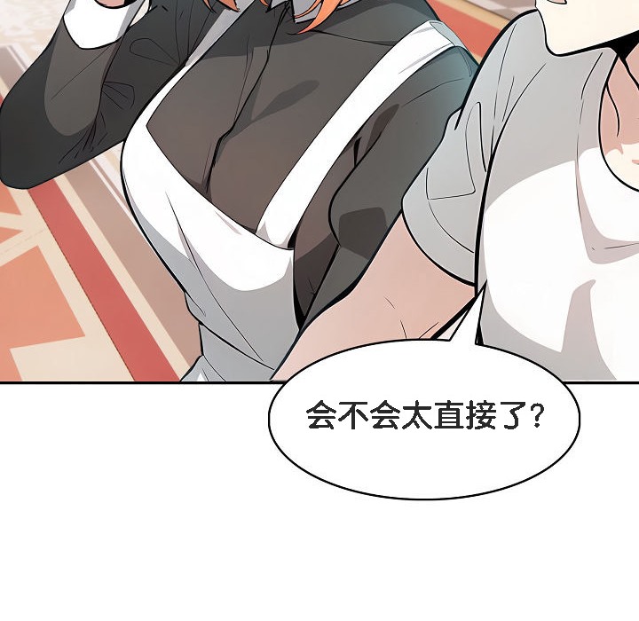 被召唤到异世界,然后成为半龙骑士长第11话