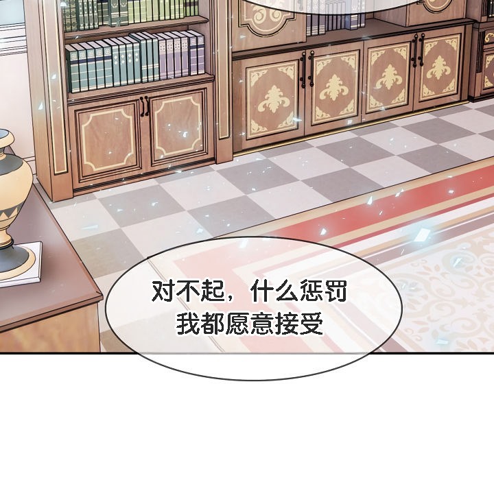 被召唤到异世界，然后成为半龙骑士长第11话