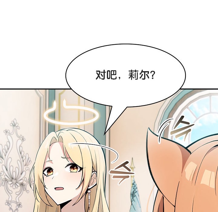 被召唤到异世界,然后成为半龙骑士长第11话