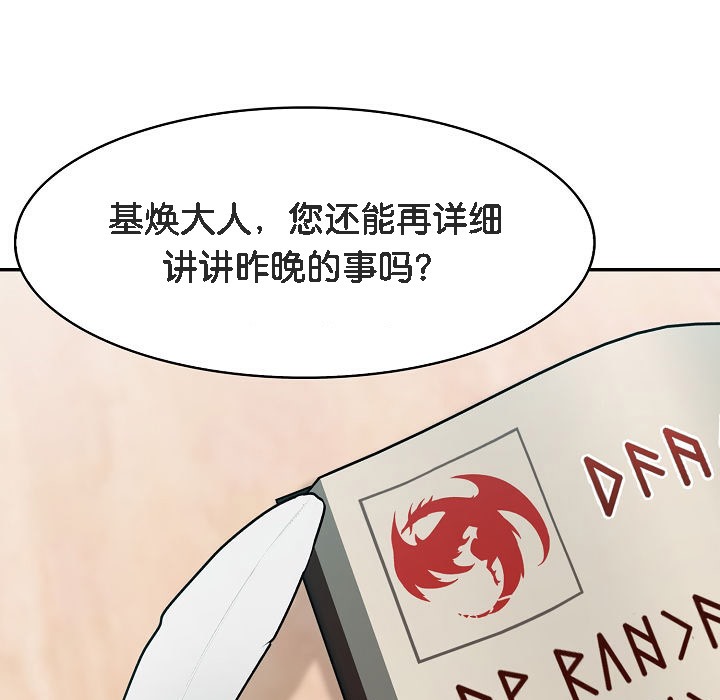 被召唤到异世界，然后成为半龙骑士长第11话