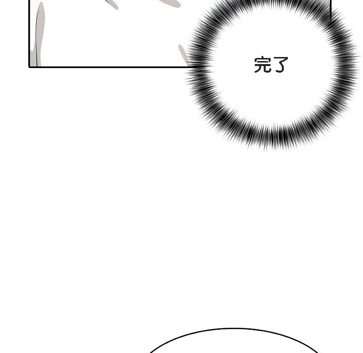 被召唤到异世界，然后成为半龙骑士长第11话