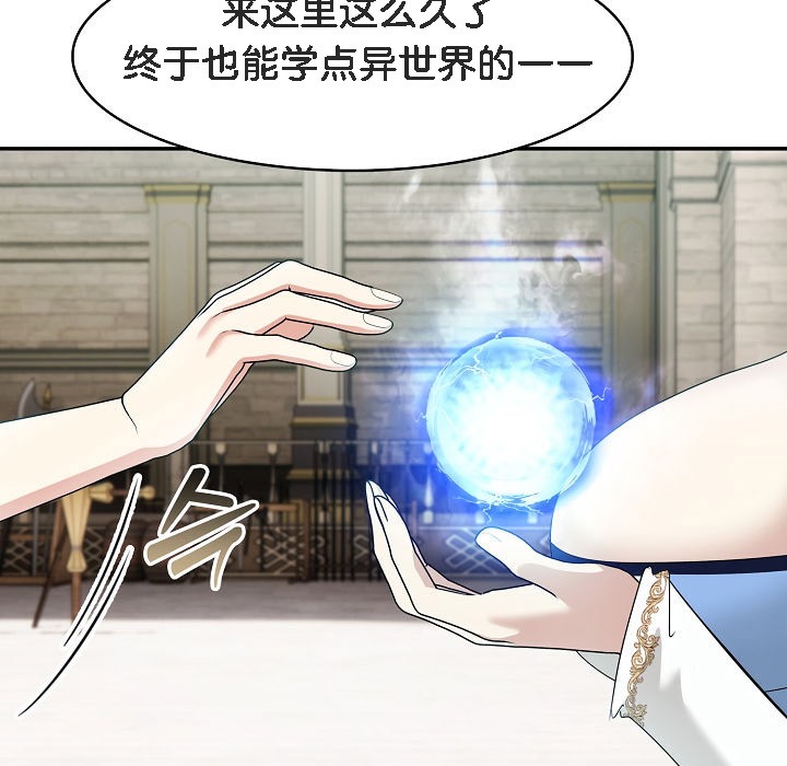 被召唤到异世界，然后成为半龙骑士长第11话