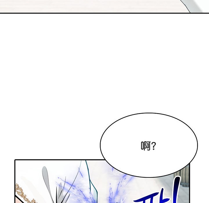 被召唤到异世界，然后成为半龙骑士长第11话