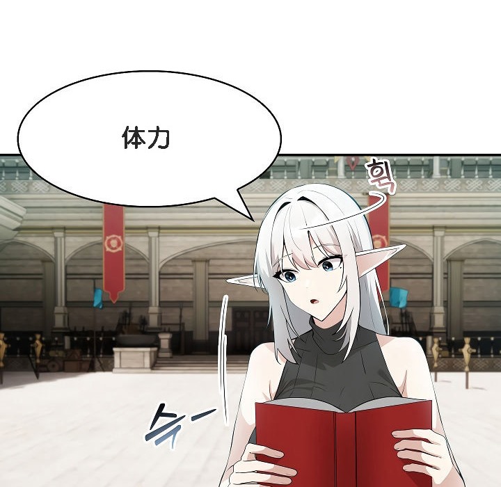 被召唤到异世界，然后成为半龙骑士长第12话