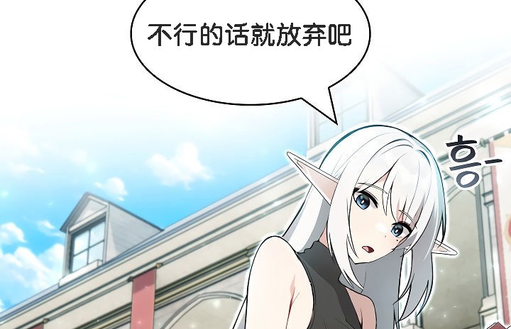 被召唤到异世界，然后成为半龙骑士长第12话