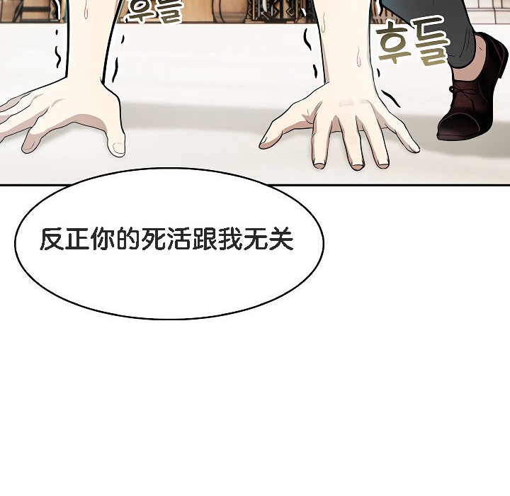 被召唤到异世界，然后成为半龙骑士长第12话