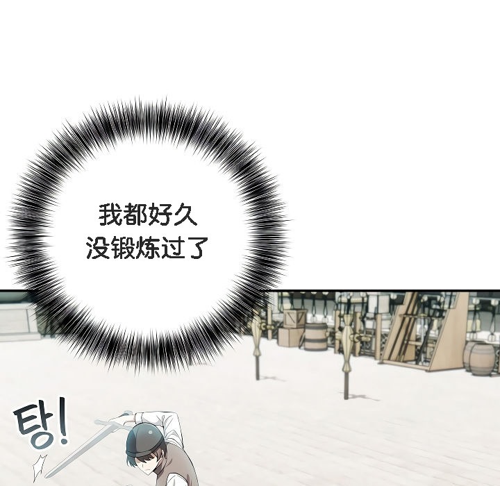 被召唤到异世界，然后成为半龙骑士长第12话