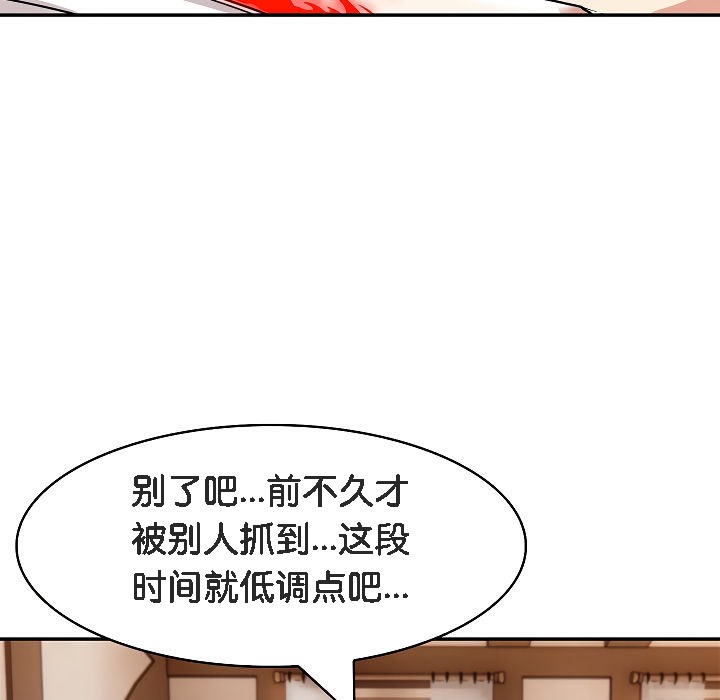 被召唤到异世界，然后成为半龙骑士长第12话