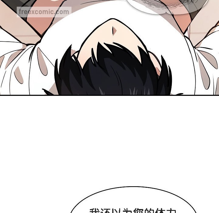 被召唤到异世界，然后成为半龙骑士长第12话