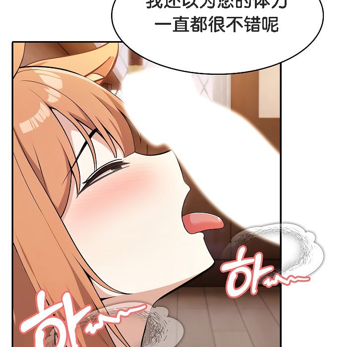 被召唤到异世界，然后成为半龙骑士长第12话