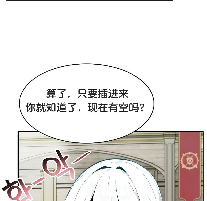 被召唤到异世界，然后成为半龙骑士长第12话