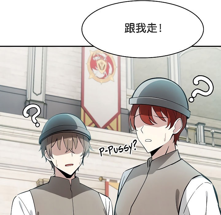 被召唤到异世界，然后成为半龙骑士长第12话