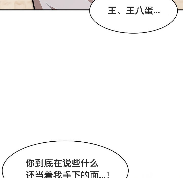 被召唤到异世界，然后成为半龙骑士长第12话