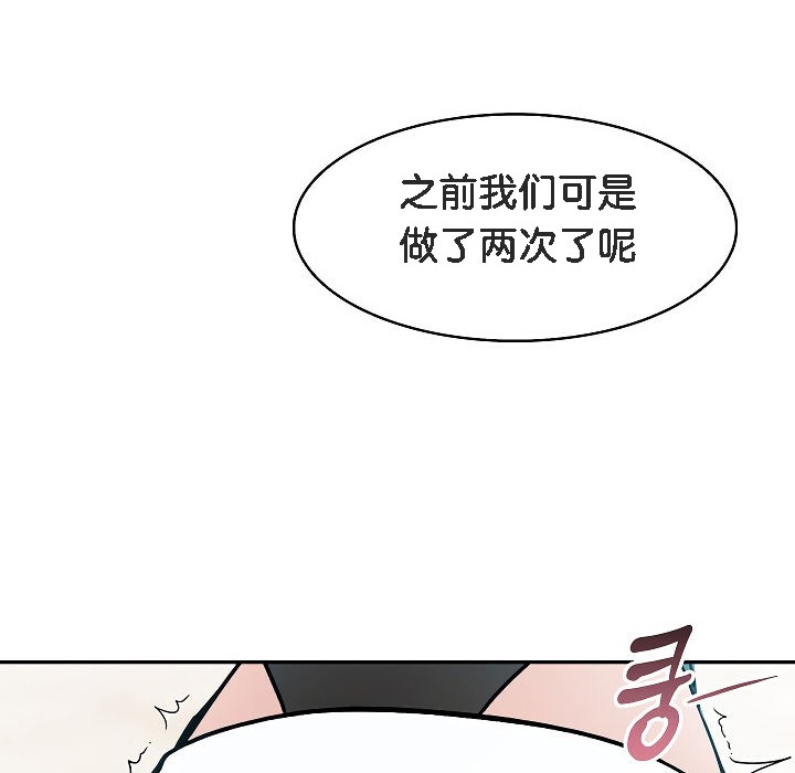 被召唤到异世界，然后成为半龙骑士长第12话