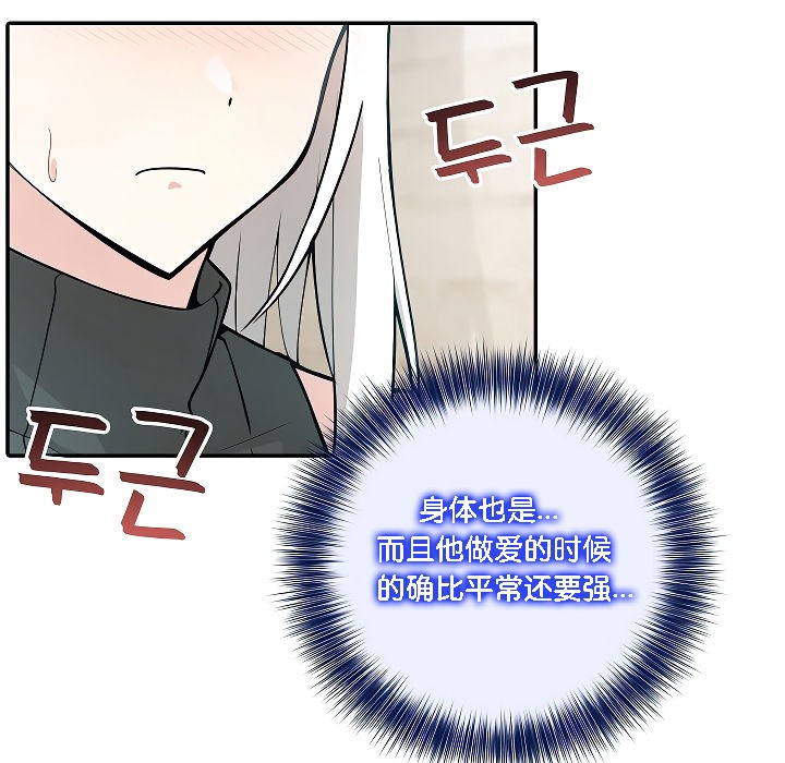 被召唤到异世界，然后成为半龙骑士长第12话