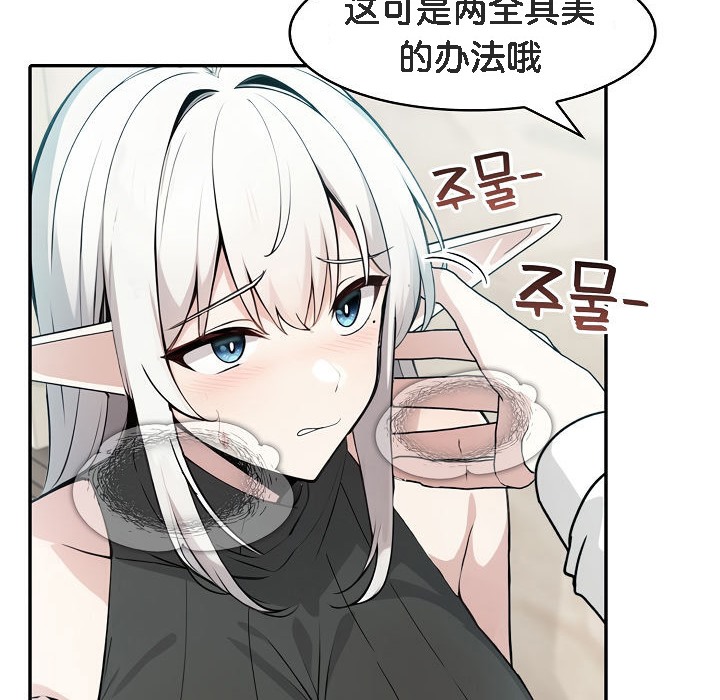 被召唤到异世界，然后成为半龙骑士长第13话