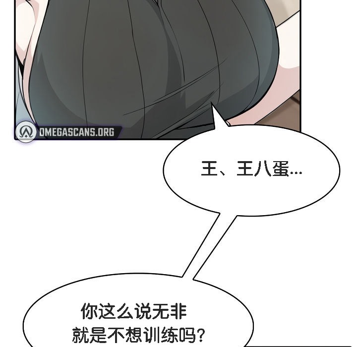 被召唤到异世界,然后成为半龙骑士长第13话