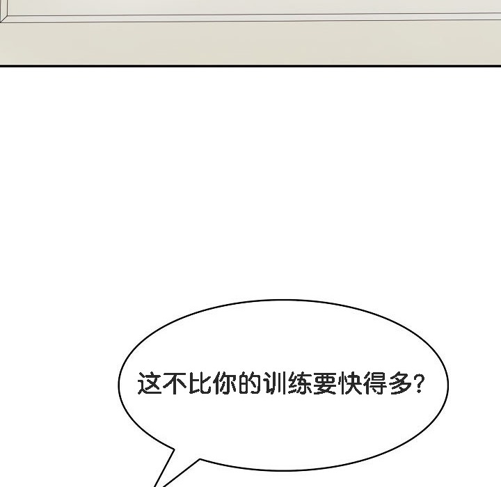 被召唤到异世界,然后成为半龙骑士长第13话