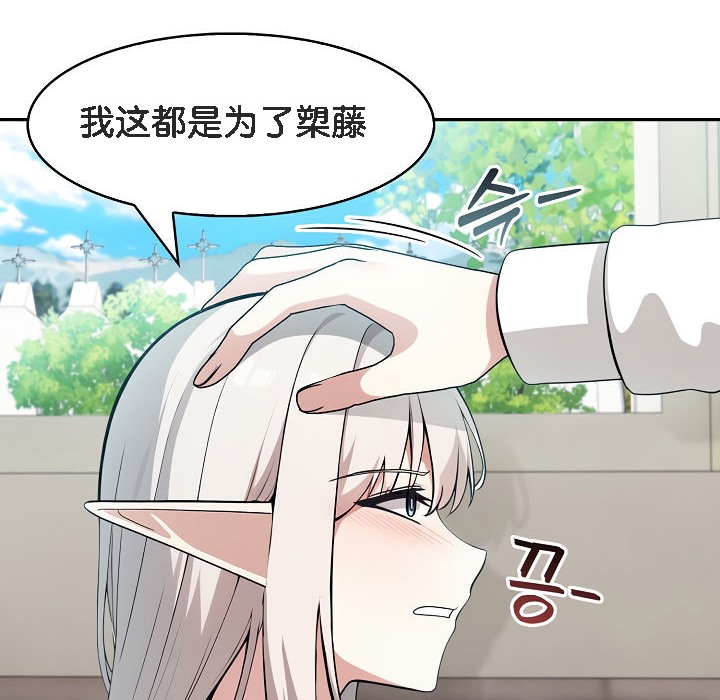 被召唤到异世界,然后成为半龙骑士长第13话