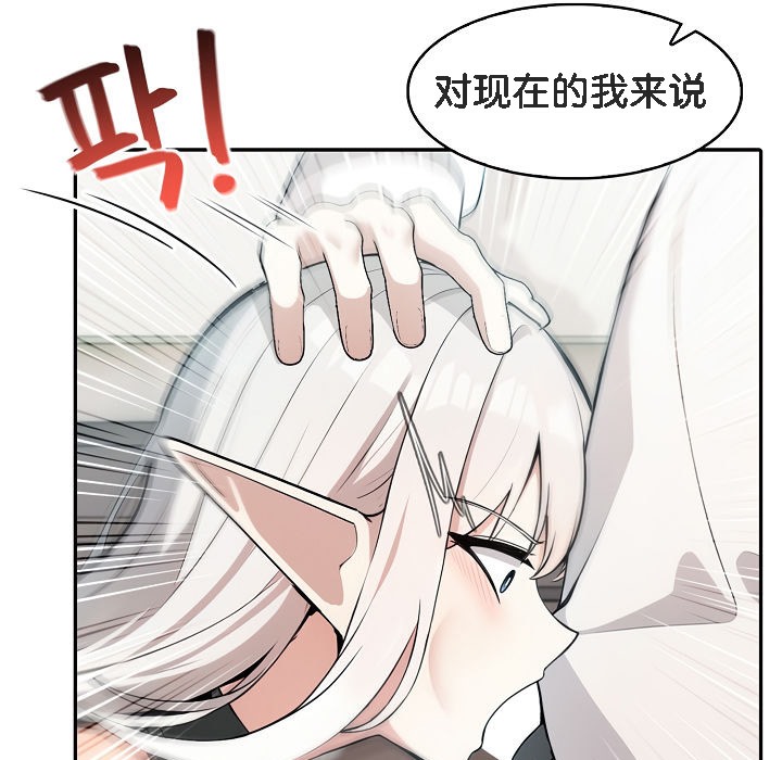 被召唤到异世界，然后成为半龙骑士长第13话