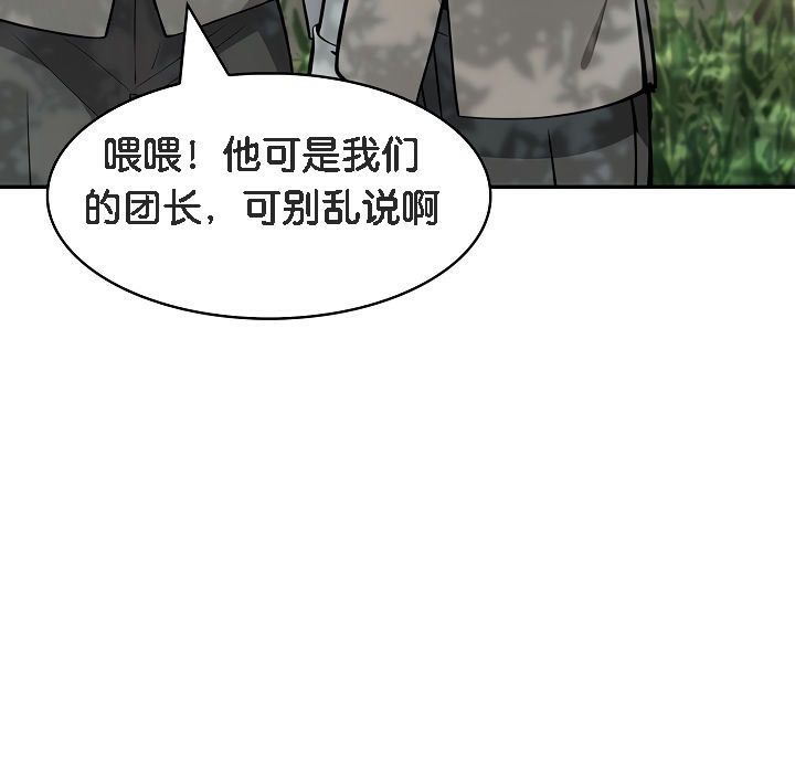 被召唤到异世界，然后成为半龙骑士长第13话