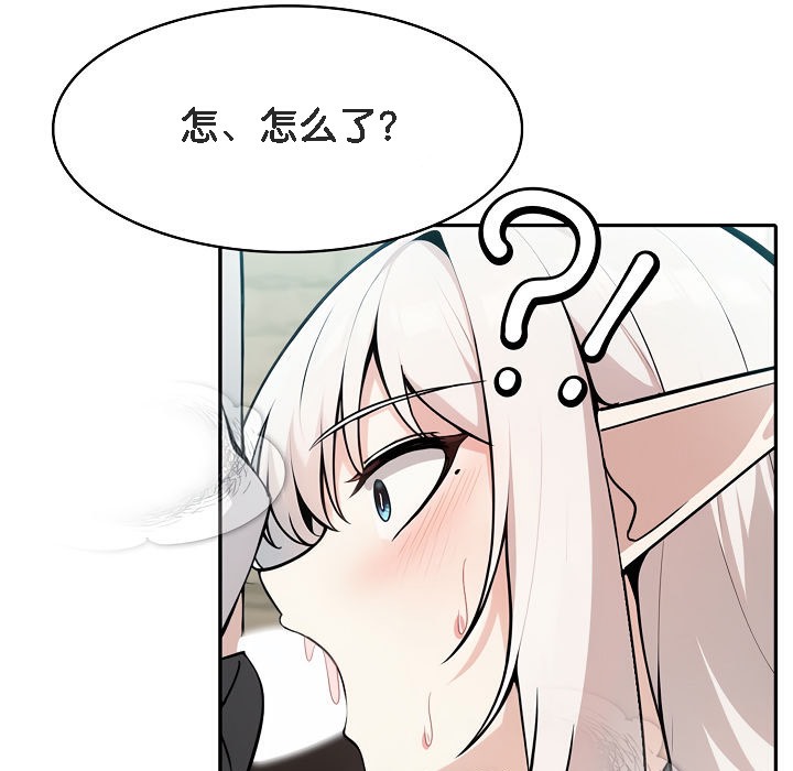 被召唤到异世界,然后成为半龙骑士长第13话