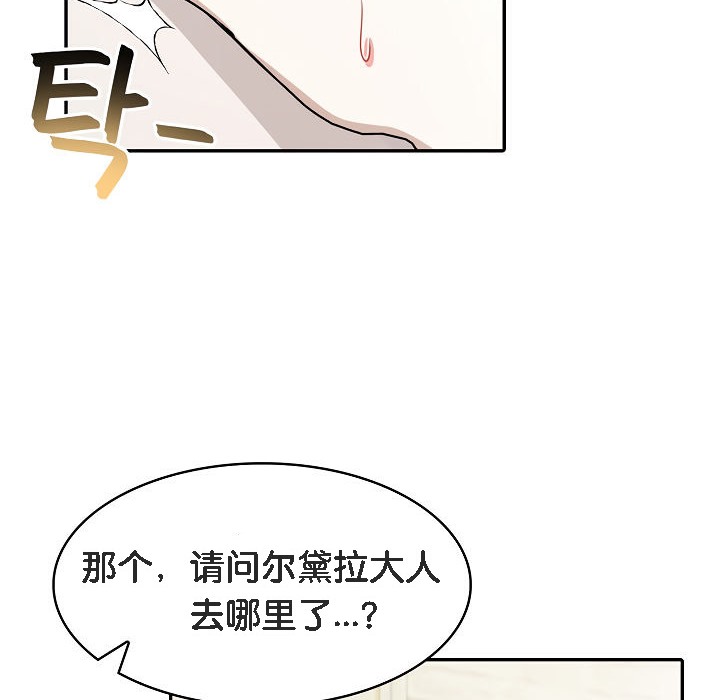 被召唤到异世界，然后成为半龙骑士长第13话