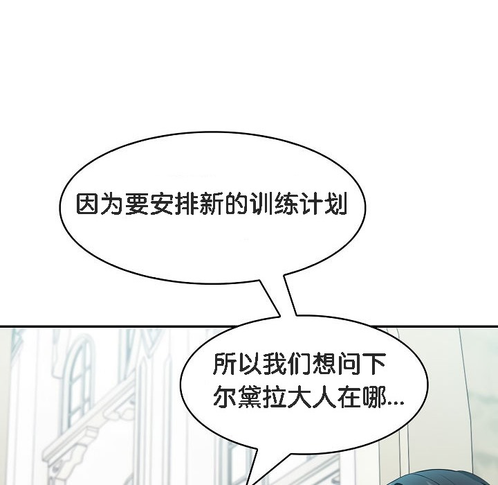 被召唤到异世界,然后成为半龙骑士长第13话