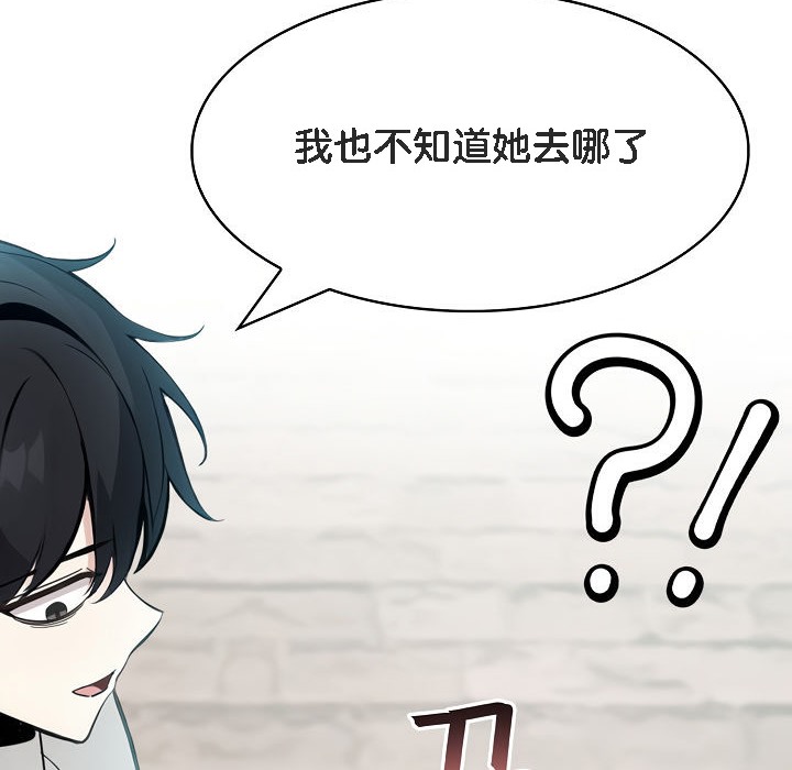 被召唤到异世界,然后成为半龙骑士长第13话