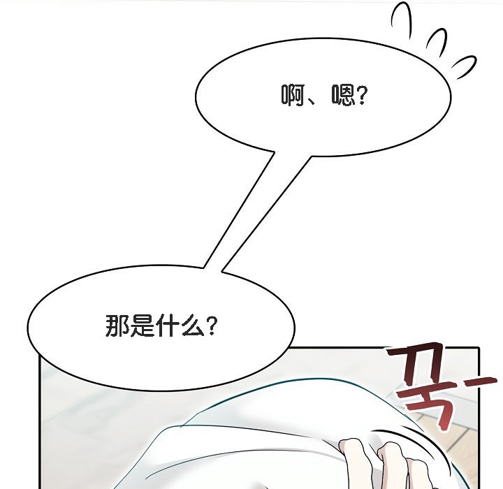 被召唤到异世界,然后成为半龙骑士长第13话