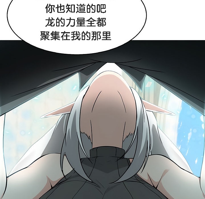 被召唤到异世界，然后成为半龙骑士长第13话