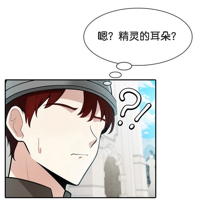 被召唤到异世界,然后成为半龙骑士长第13话