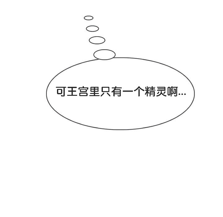 被召唤到异世界,然后成为半龙骑士长第13话