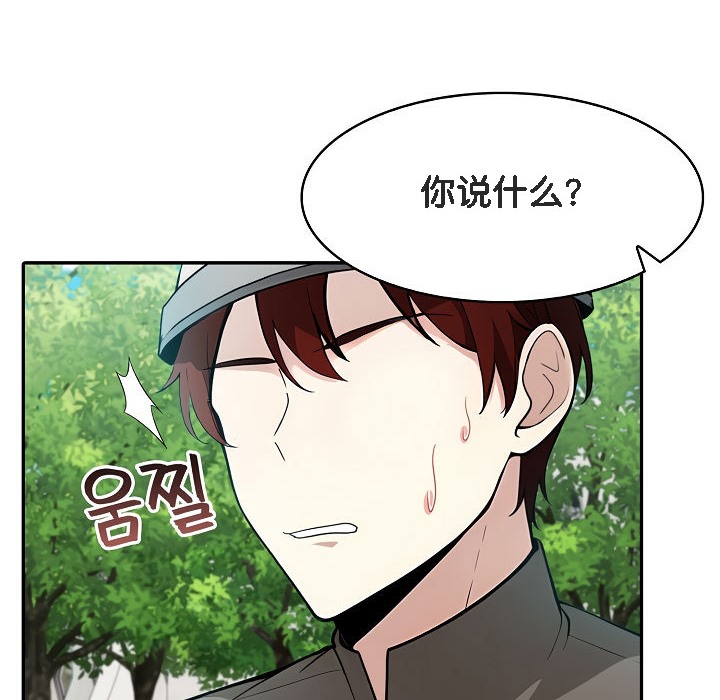 被召唤到异世界,然后成为半龙骑士长第14话