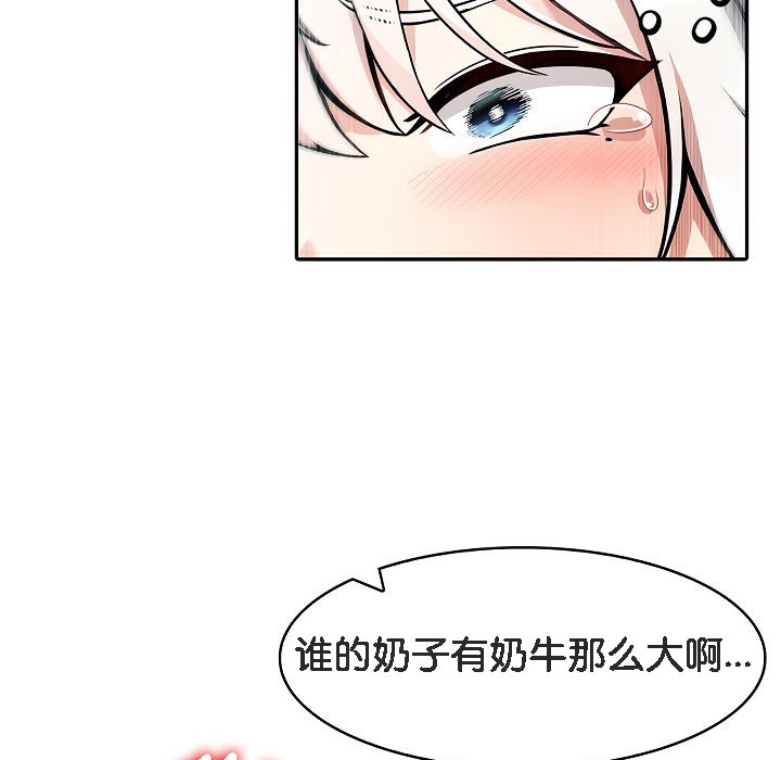 被召唤到异世界，然后成为半龙骑士长第14话