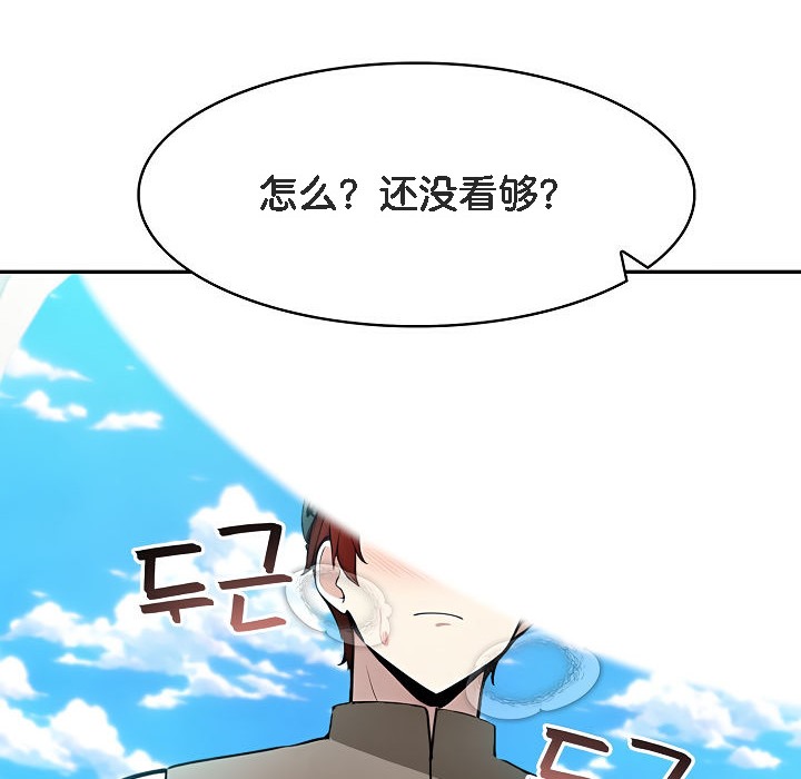 被召唤到异世界,然后成为半龙骑士长第14话