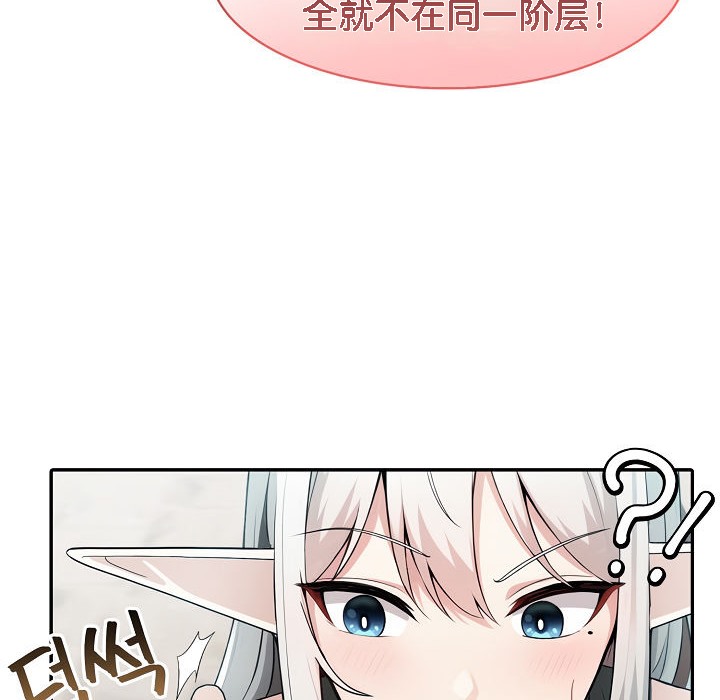 被召唤到异世界,然后成为半龙骑士长第14话