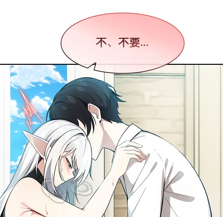 被召唤到异世界,然后成为半龙骑士长第14话