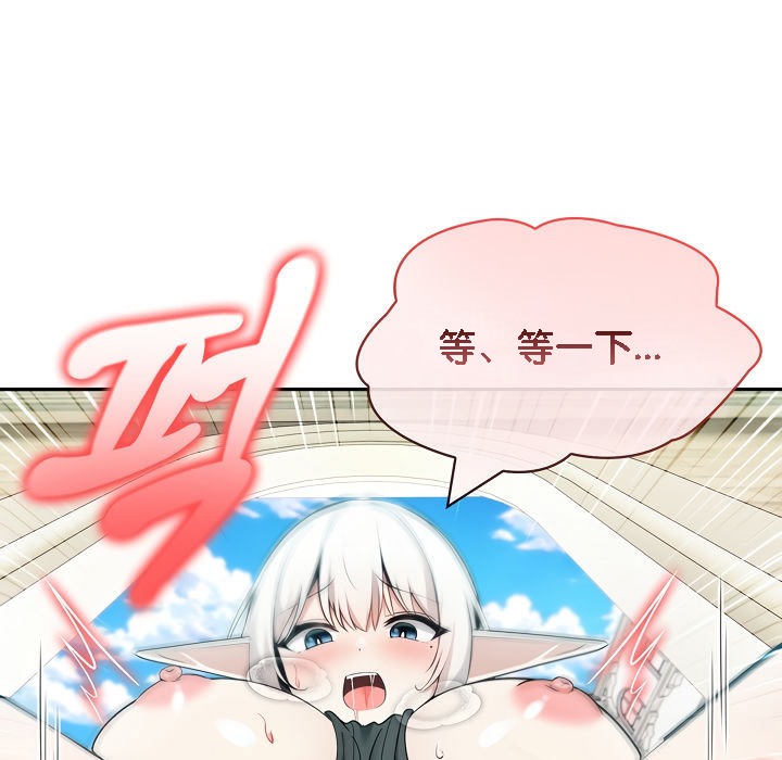 被召唤到异世界，然后成为半龙骑士长第15话