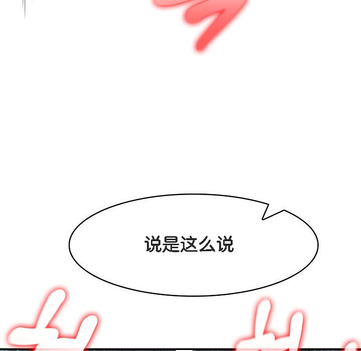 被召唤到异世界,然后成为半龙骑士长第15话