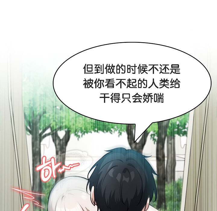 被召唤到异世界,然后成为半龙骑士长第15话