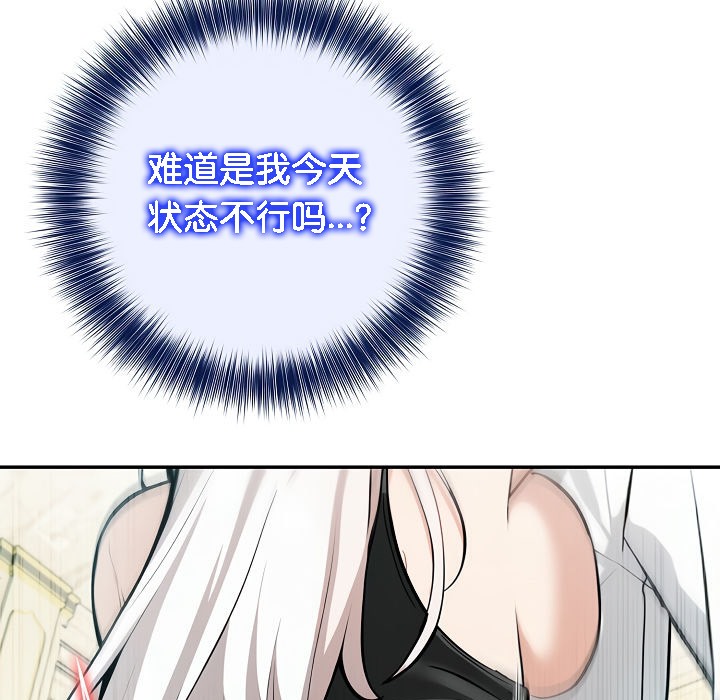 被召唤到异世界,然后成为半龙骑士长第15话