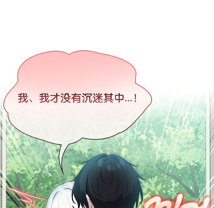 被召唤到异世界,然后成为半龙骑士长第15话