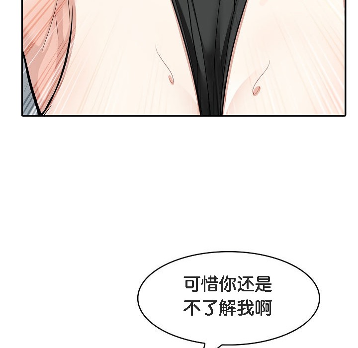 被召唤到异世界,然后成为半龙骑士长第15话