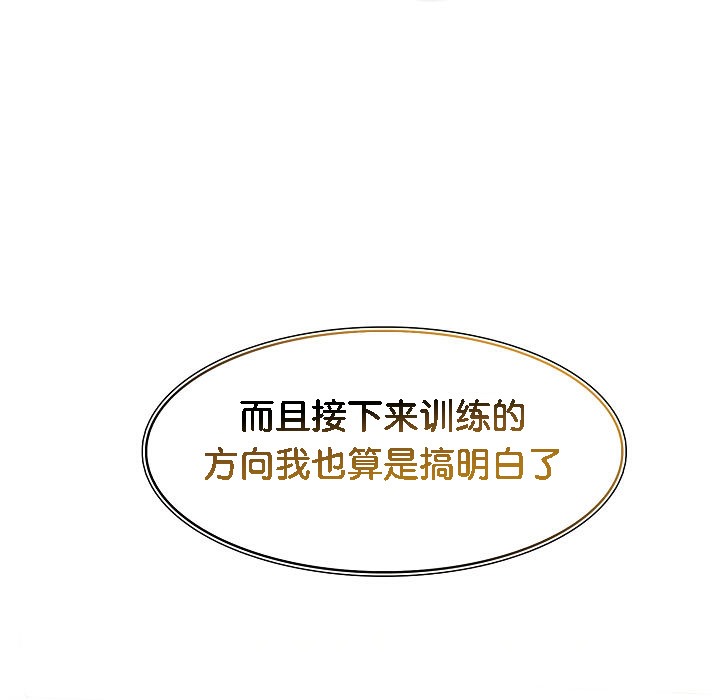 被召唤到异世界,然后成为半龙骑士长第15话